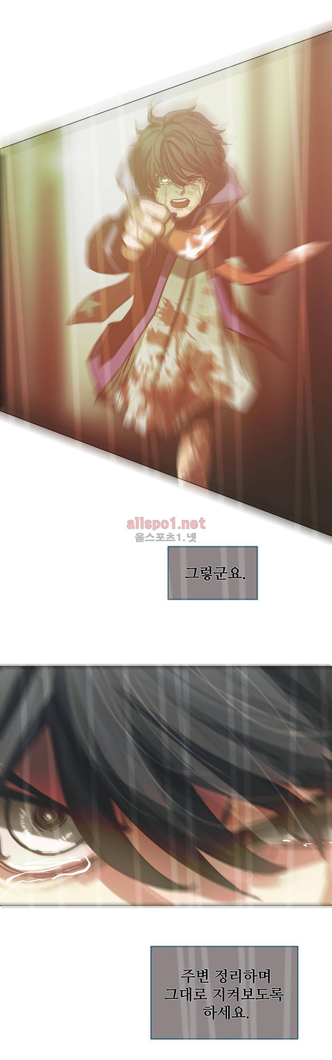 방황하는 신 32화 7