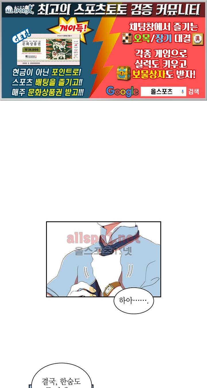 파파 투 파파 24화 1