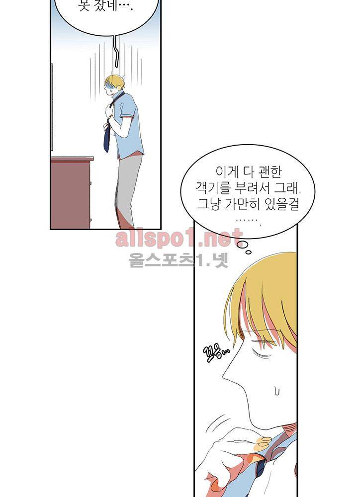 파파 투 파파 24화 2