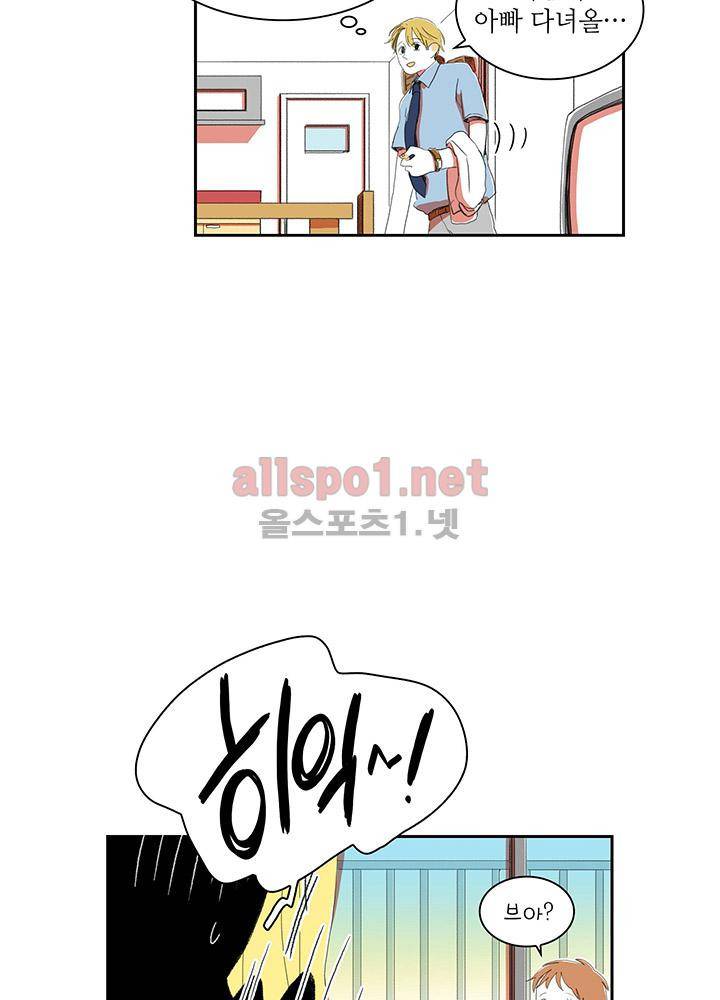 파파 투 파파 24화 4