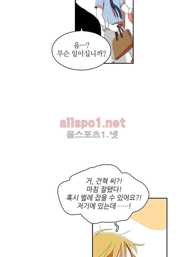 파파 투 파파 24화 7