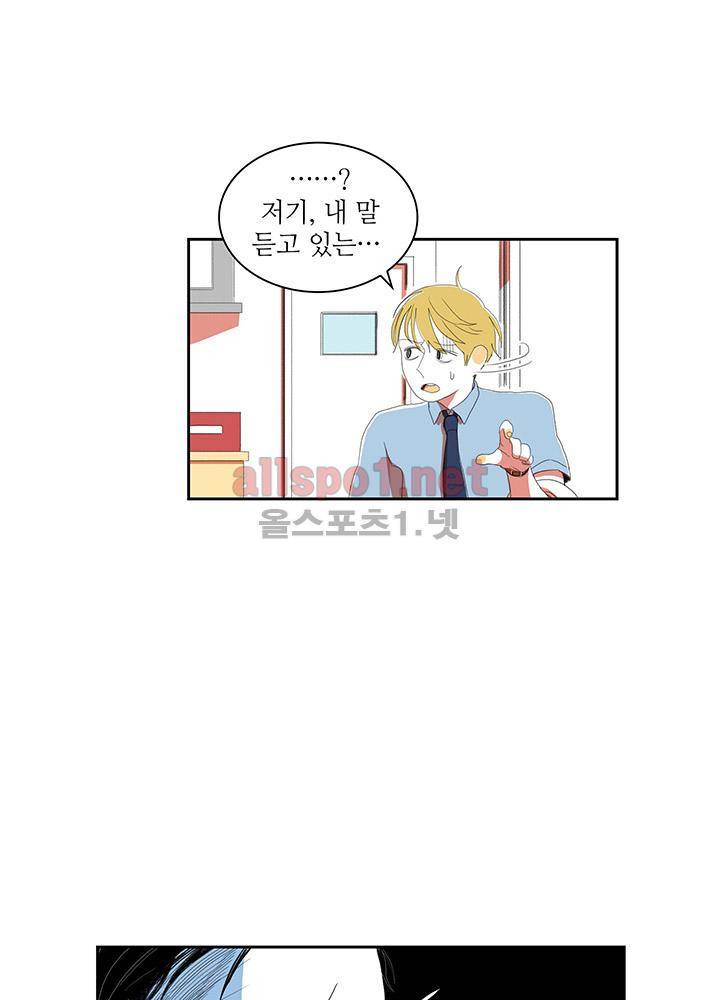 파파 투 파파 24화 9