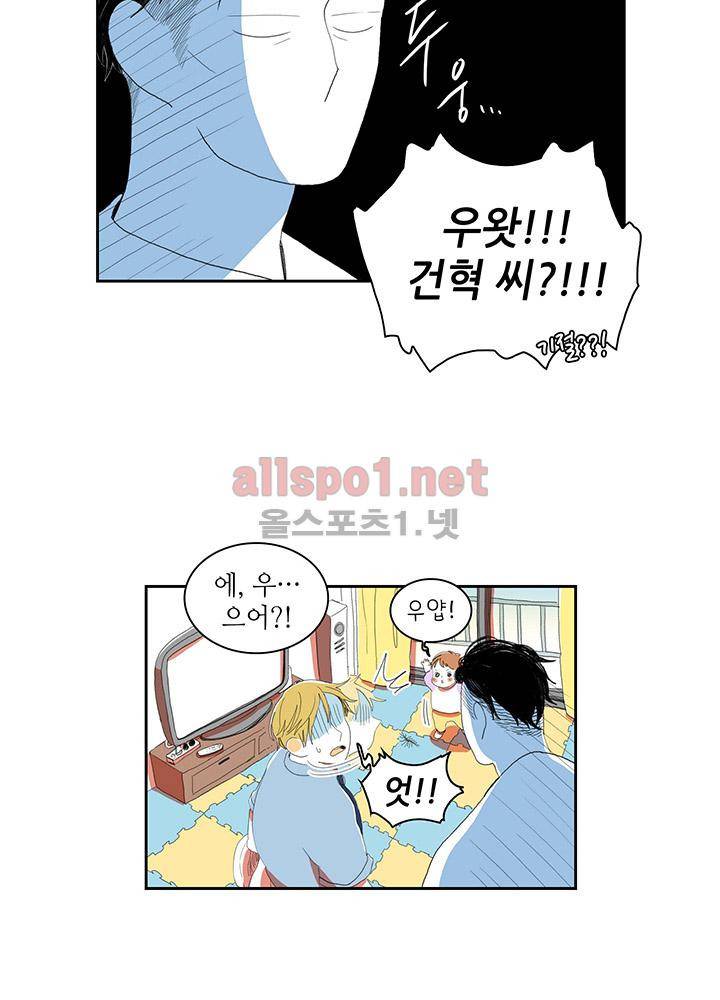 파파 투 파파 24화 10