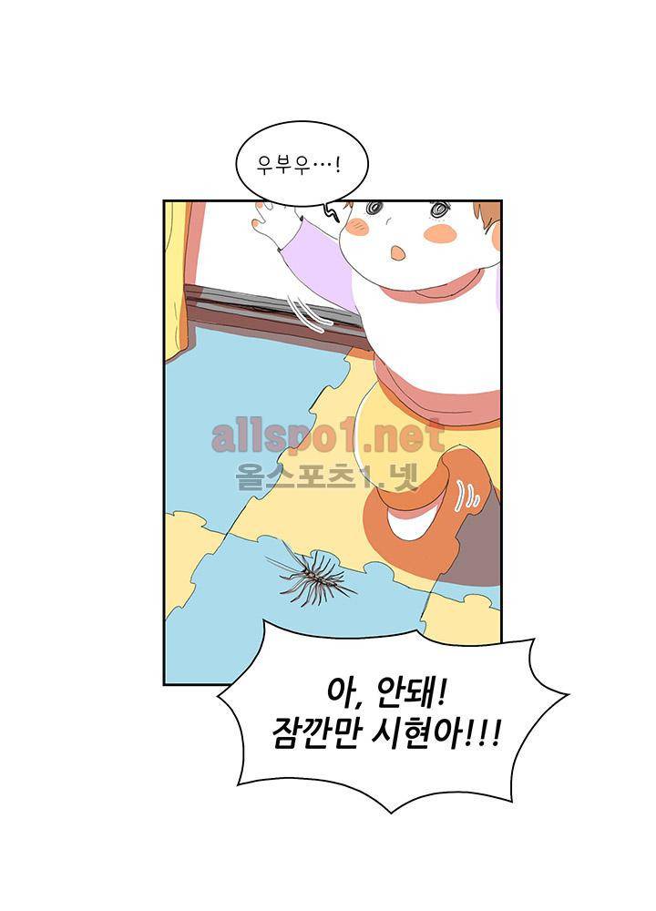 파파 투 파파 24화 11