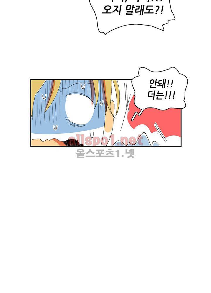 파파 투 파파 24화 15