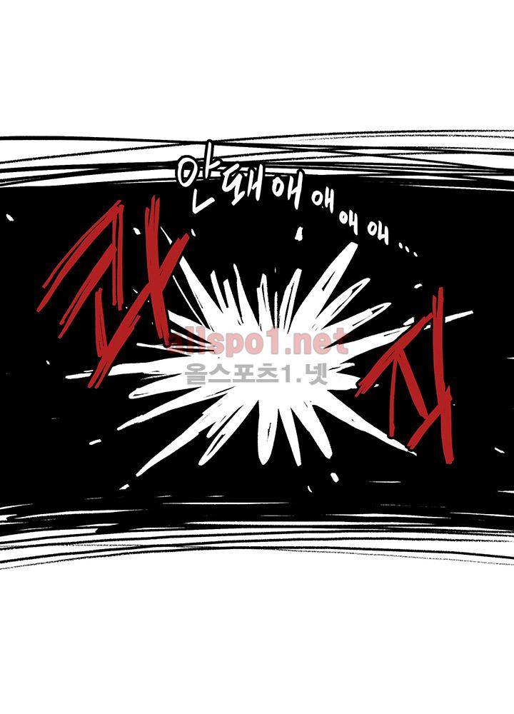 파파 투 파파 24화 16