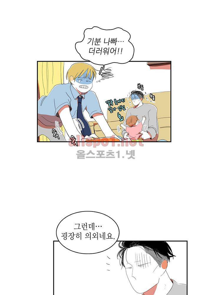 파파 투 파파 24화 19