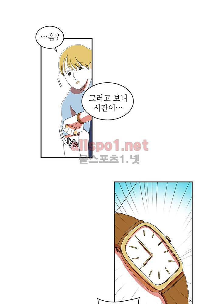 파파 투 파파 24화 22