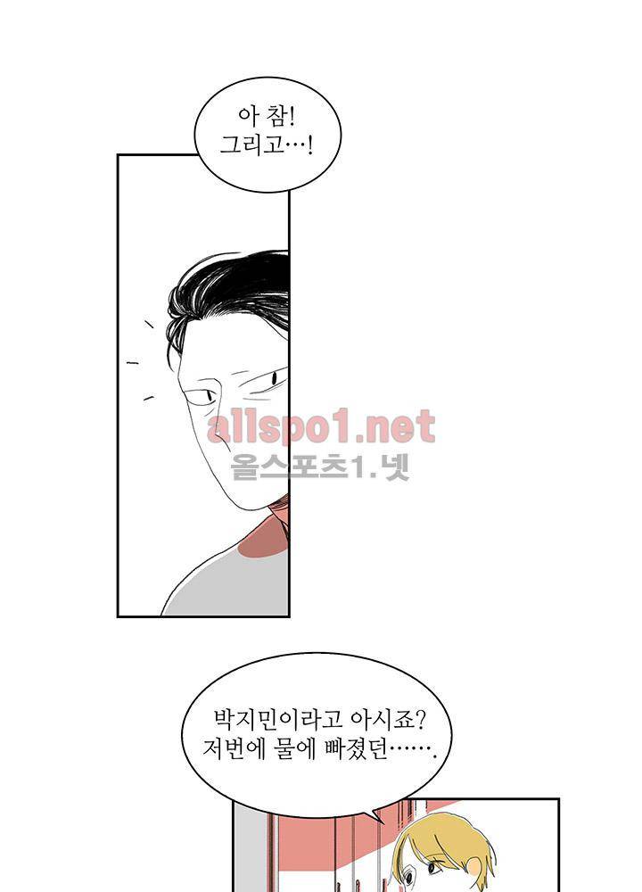 파파 투 파파 24화 24