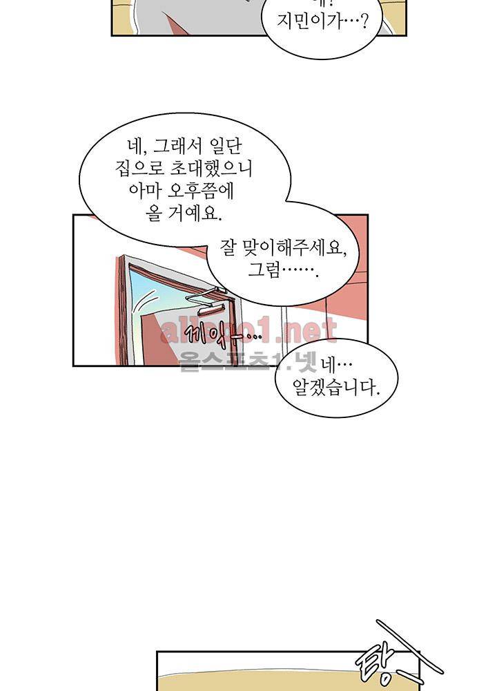 파파 투 파파 24화 26