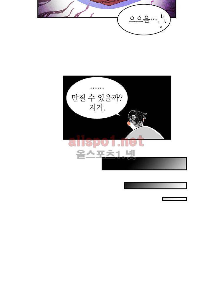 파파 투 파파 24화 29