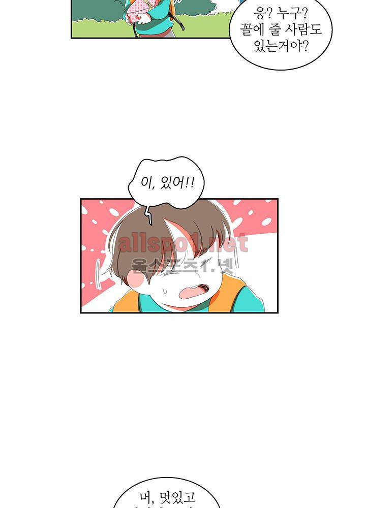 파파 투 파파 24화 36
