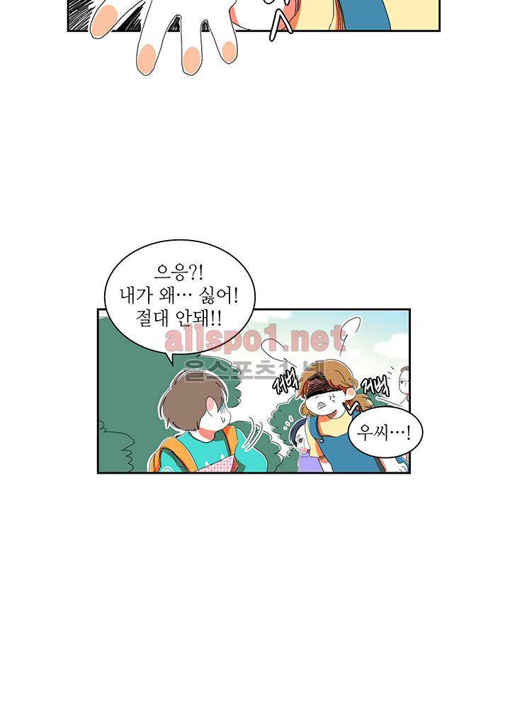 파파 투 파파 24화 39