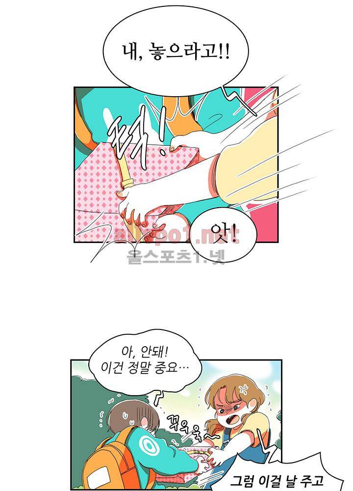 파파 투 파파 24화 40