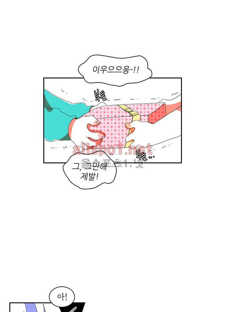 파파 투 파파 24화 42
