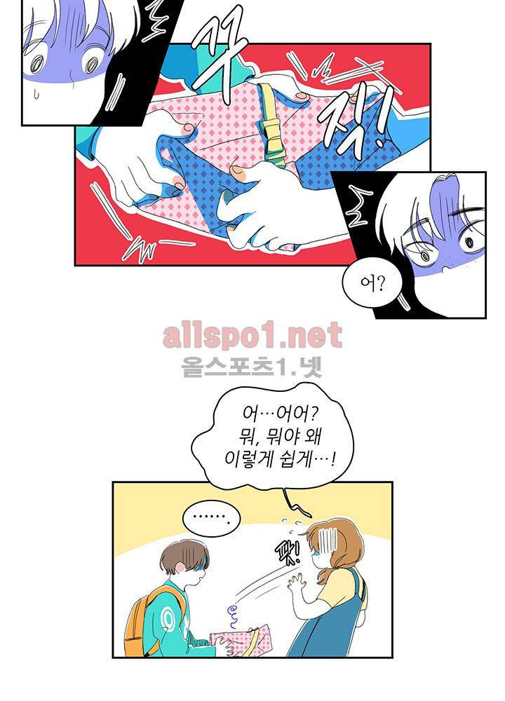 파파 투 파파 24화 43