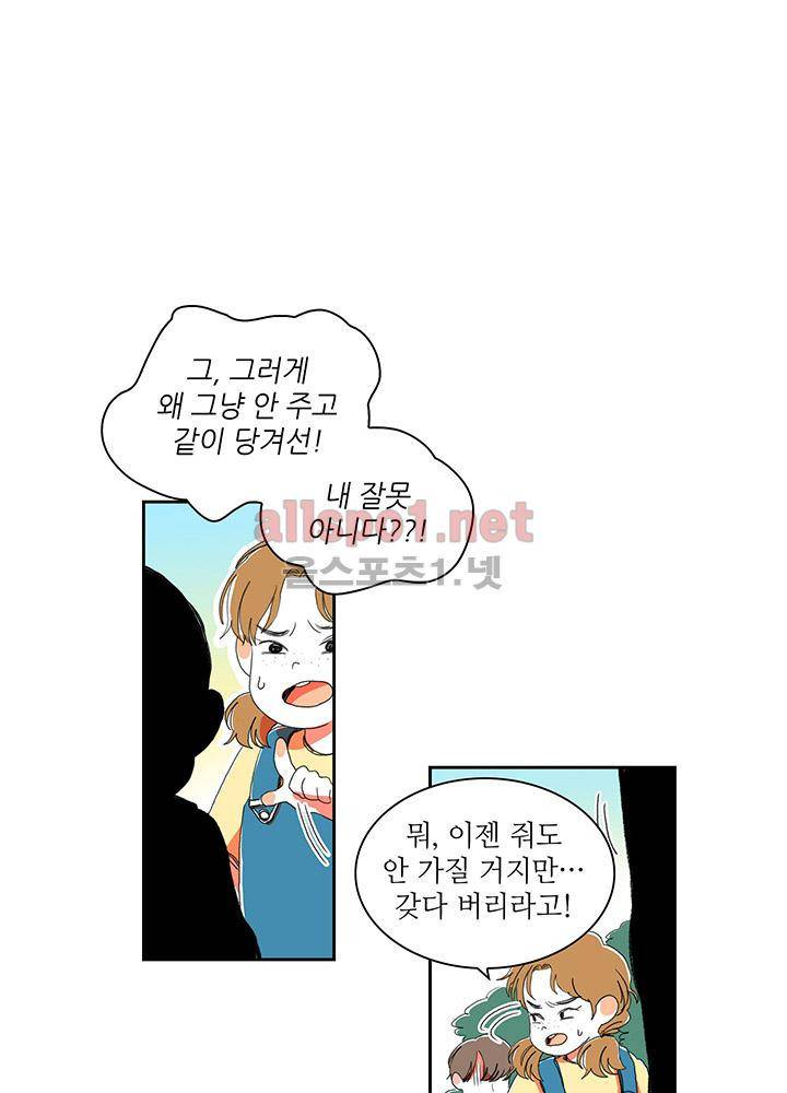 파파 투 파파 24화 44