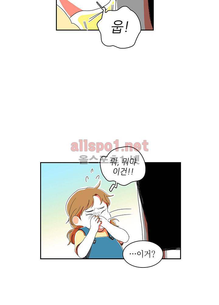 파파 투 파파 24화 46