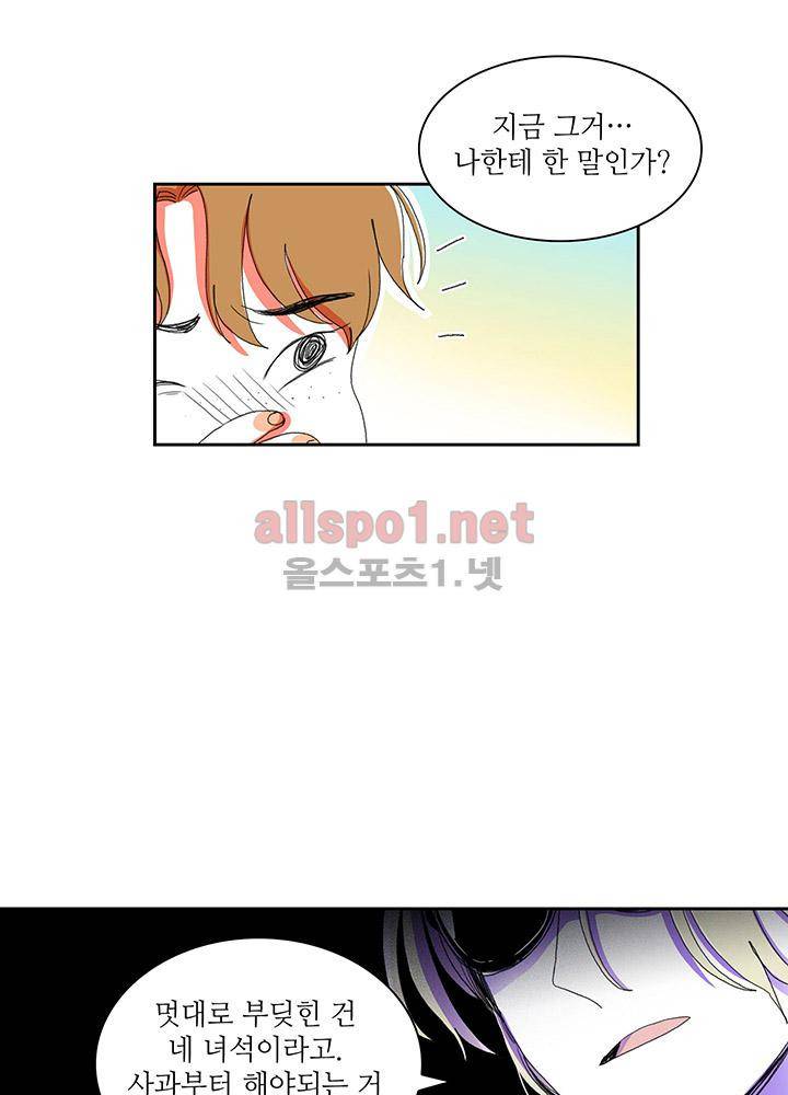 파파 투 파파 24화 47