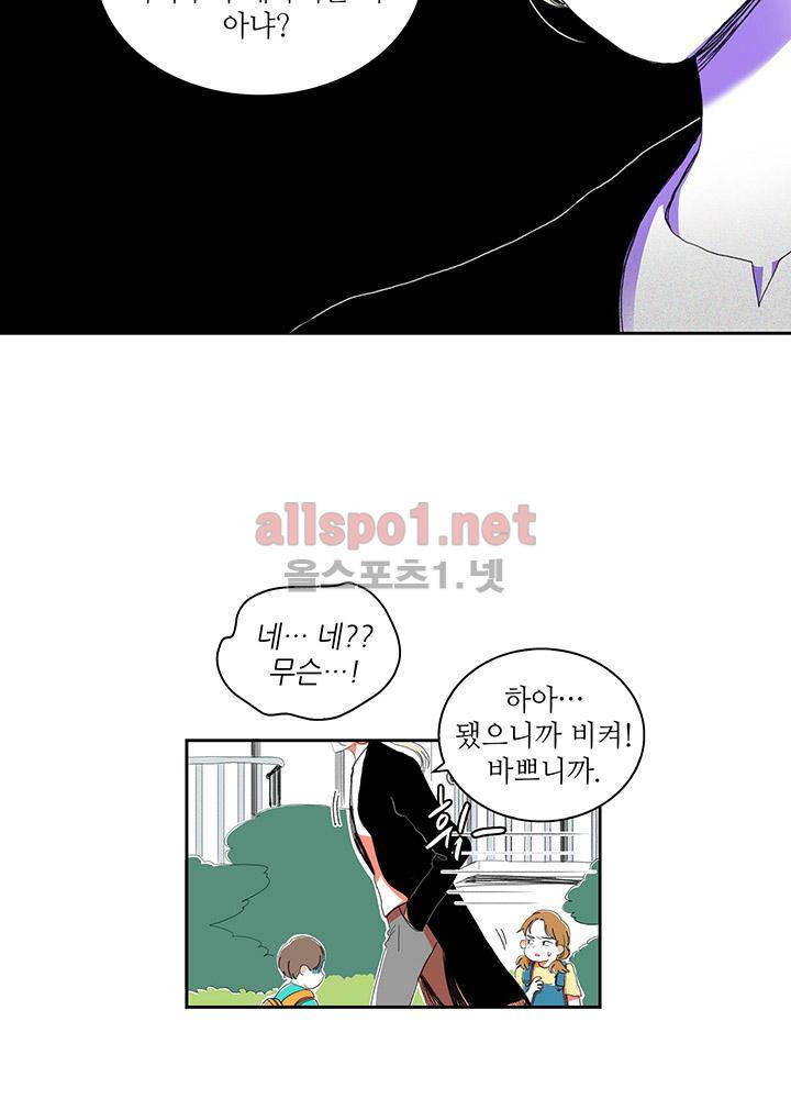 파파 투 파파 24화 48