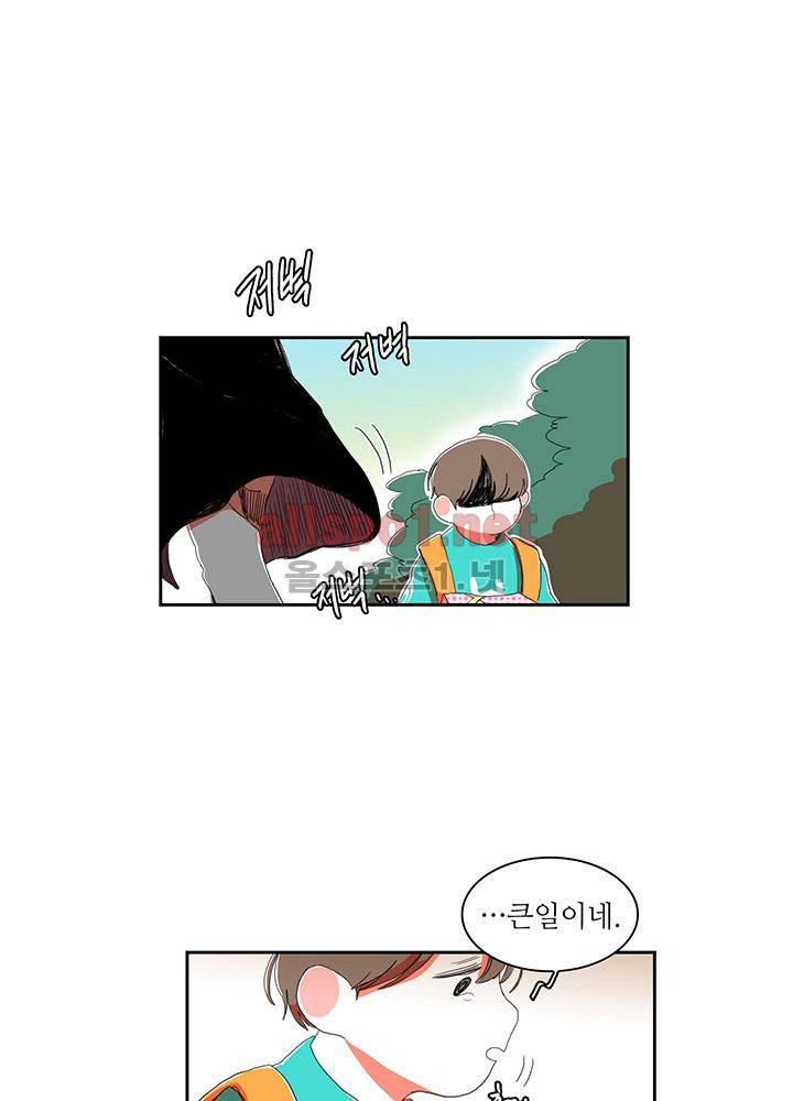 파파 투 파파 24화 49