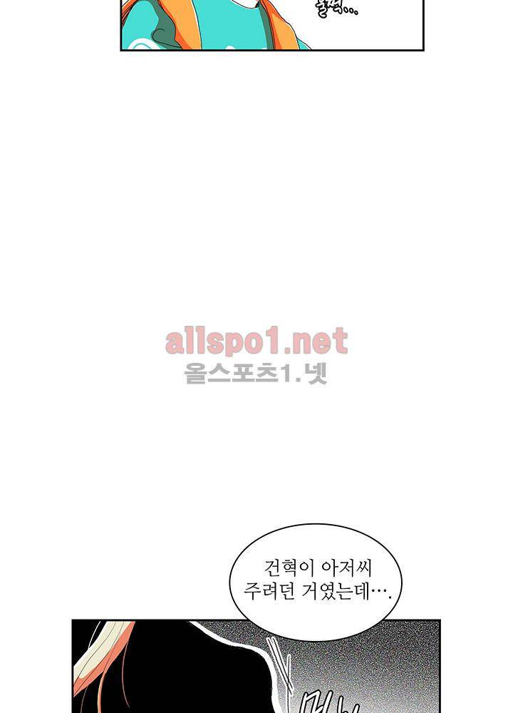 파파 투 파파 24화 50