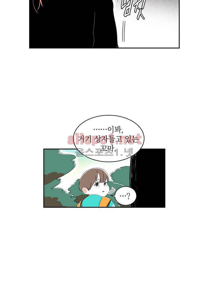 파파 투 파파 24화 51