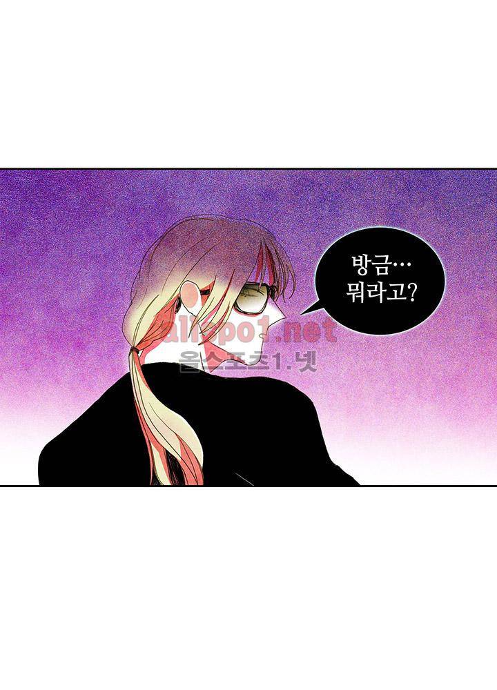 파파 투 파파 24화 52