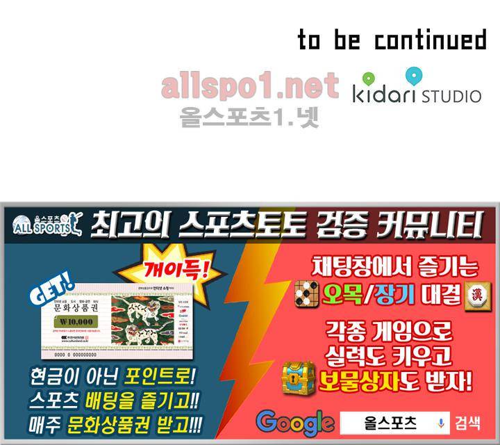 파파 투 파파 24화 53