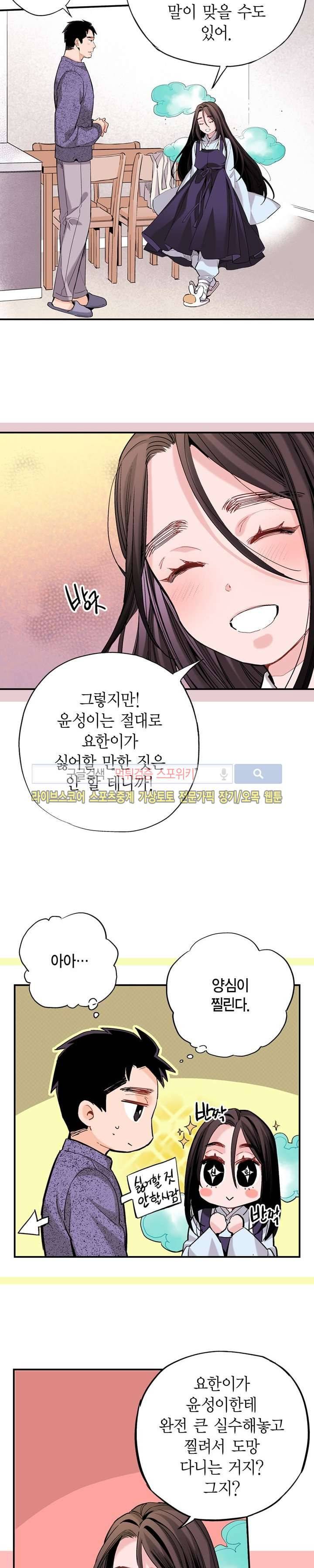 바리왕자 39화 2