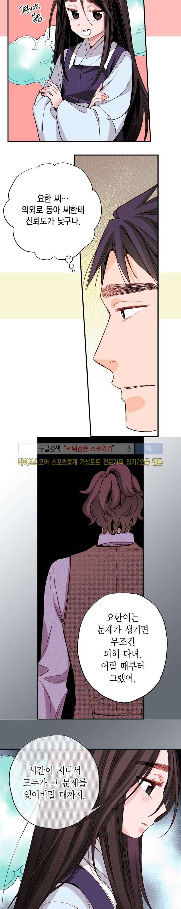 바리왕자 39화 3