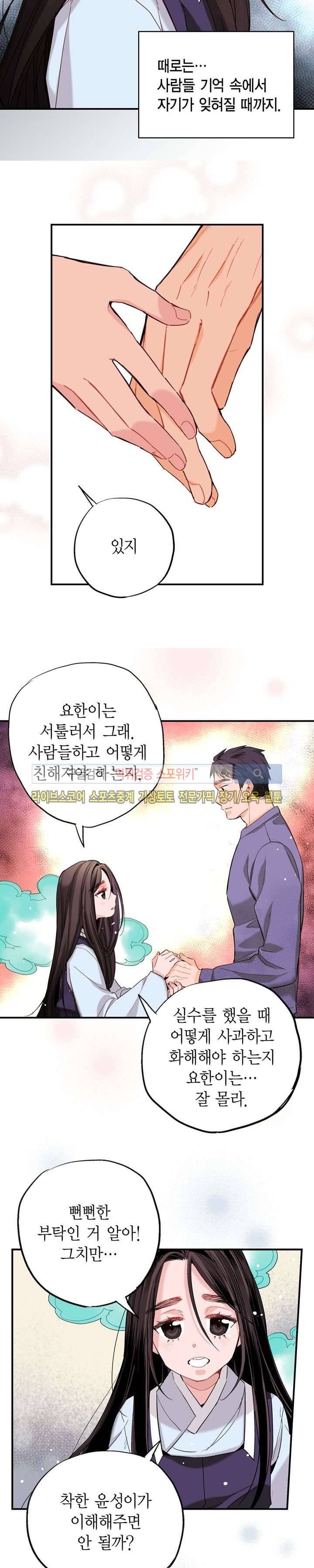 바리왕자 39화 4