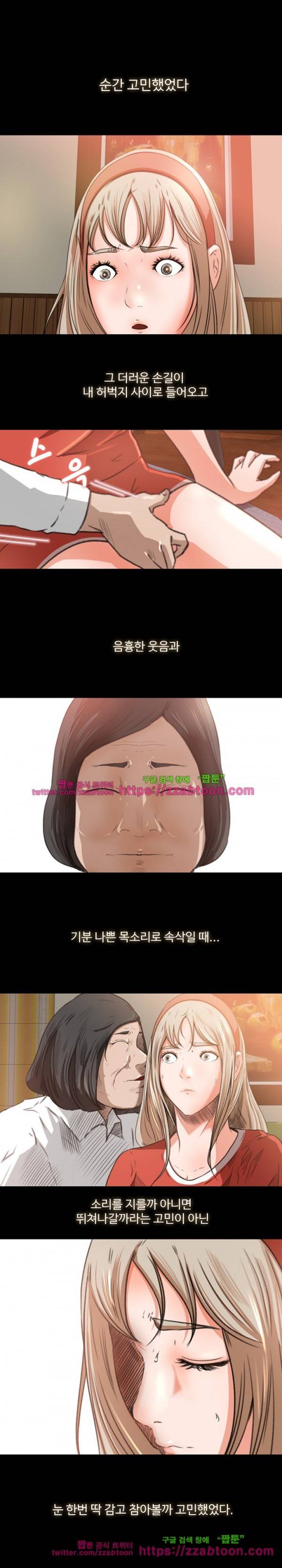 교복을 벗고 10화 1