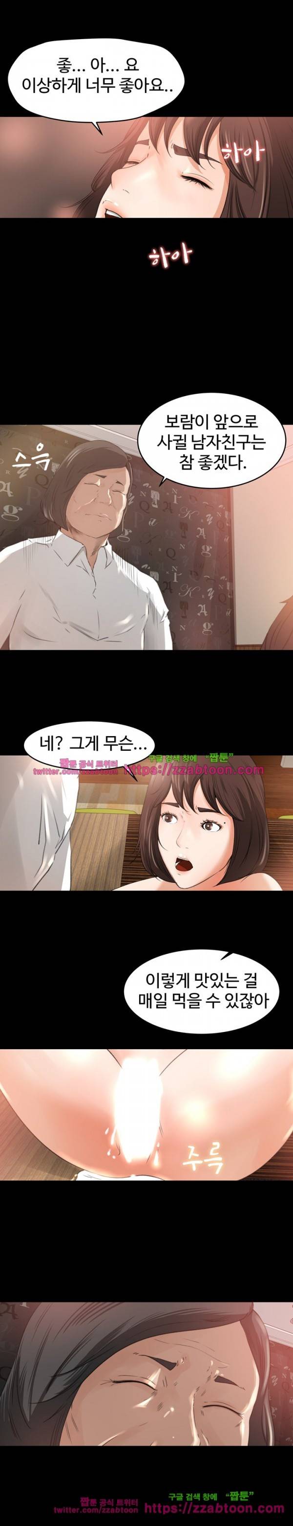교복을 벗고 10화 4