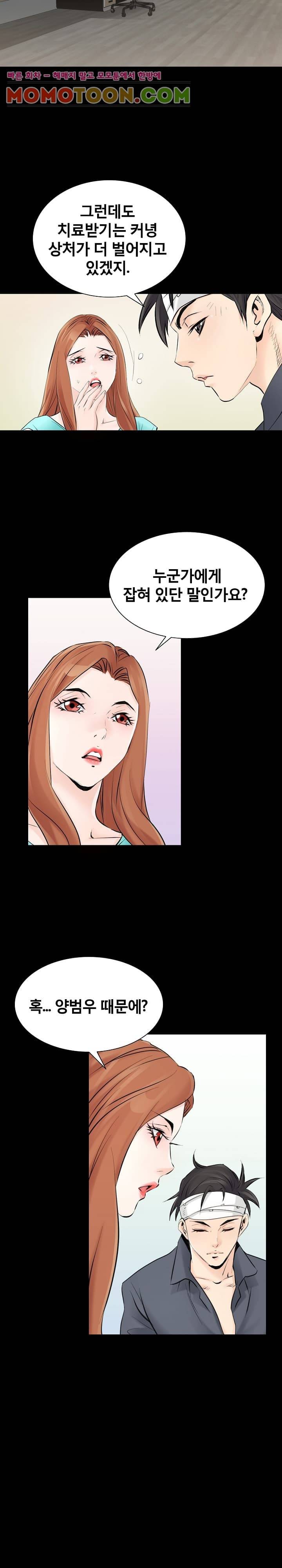 꽃시장 18화 4
