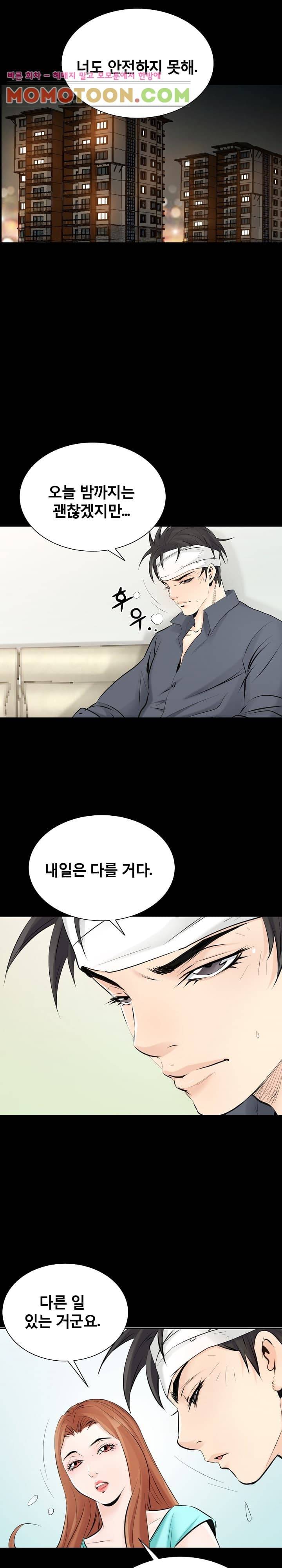 꽃시장 18화 5