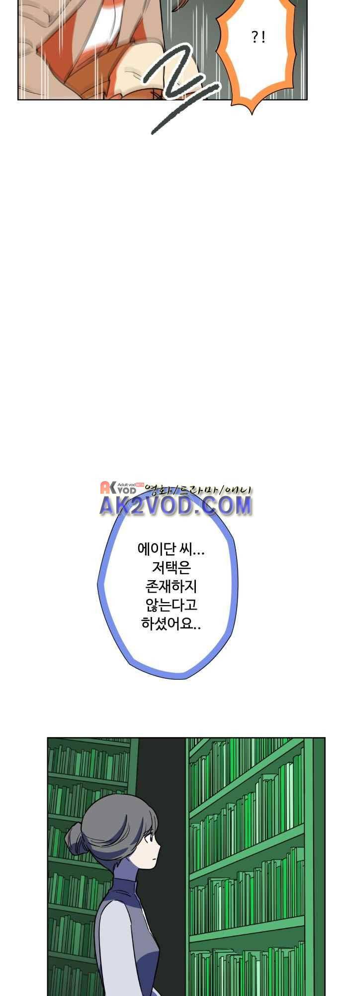 마야의 아파트 32화 6