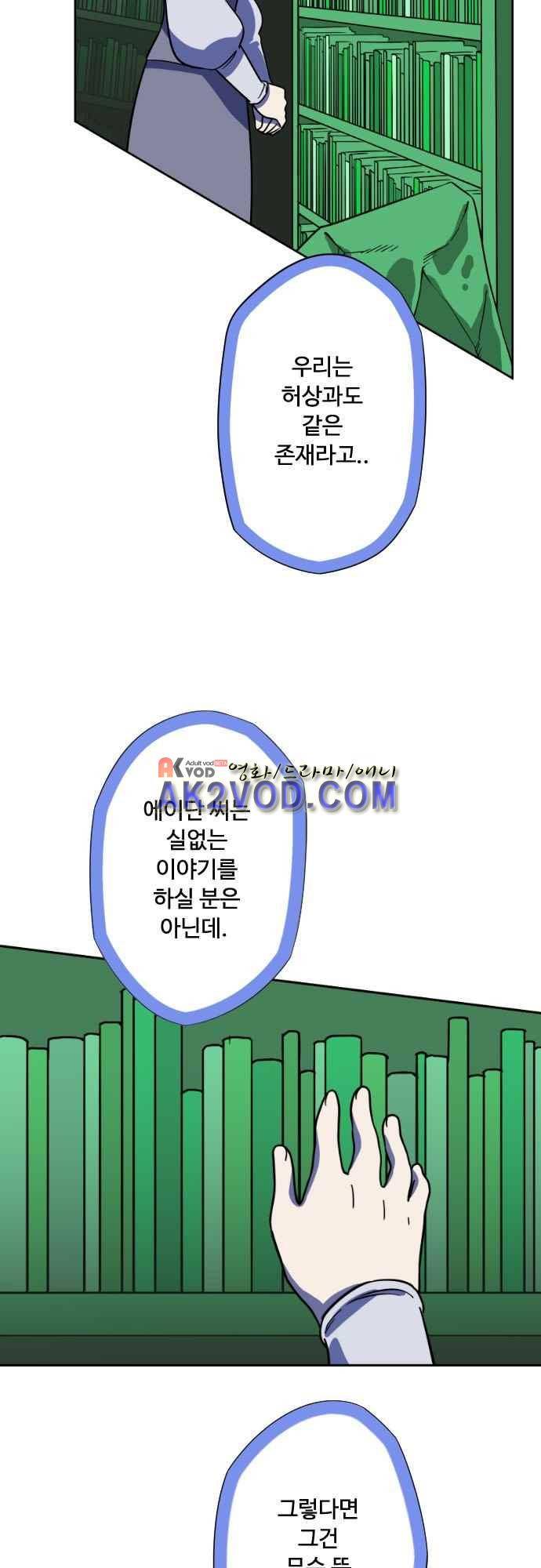 마야의 아파트 32화 7