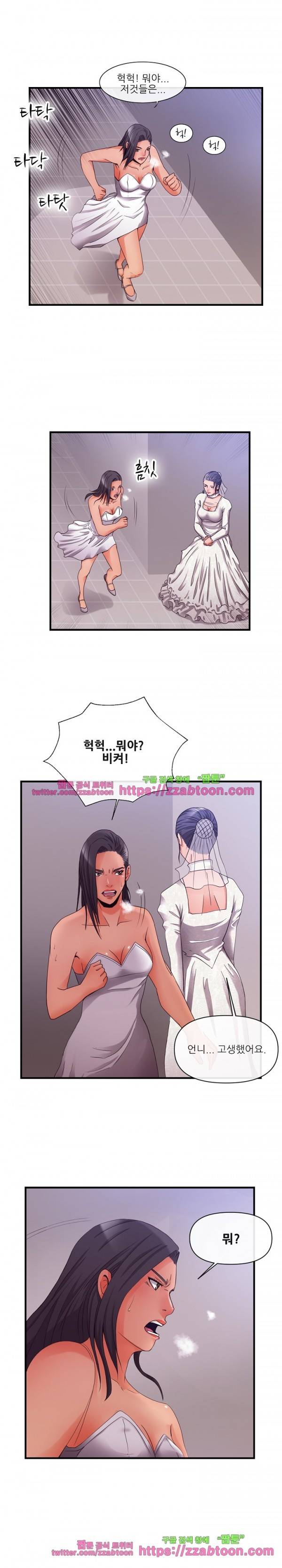거행도 37화 1