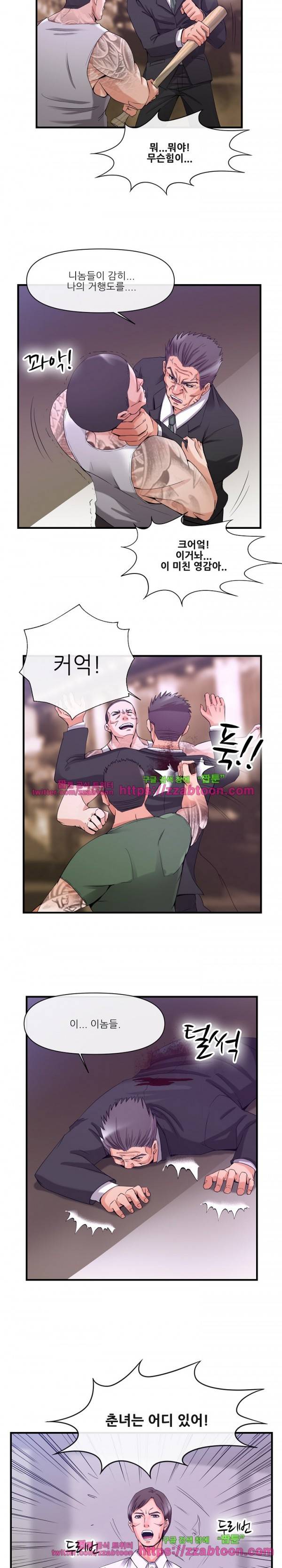 거행도 37화 3