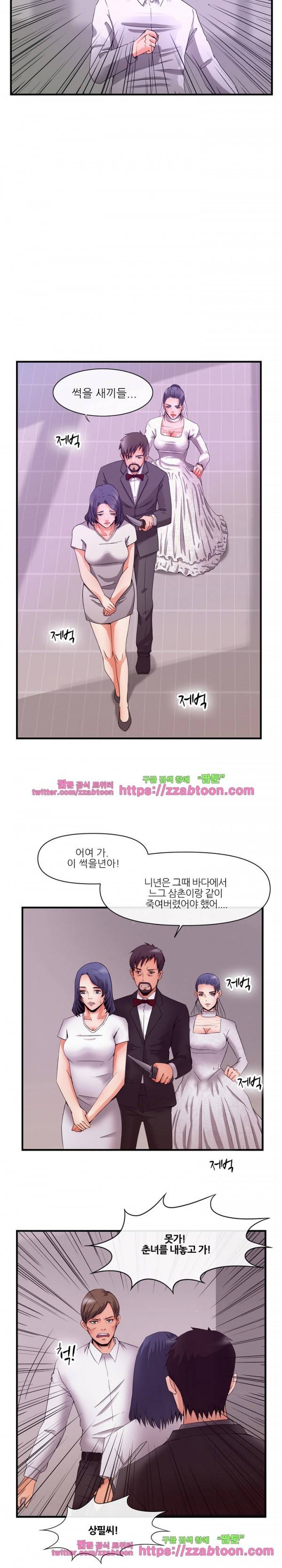 거행도 37화 4