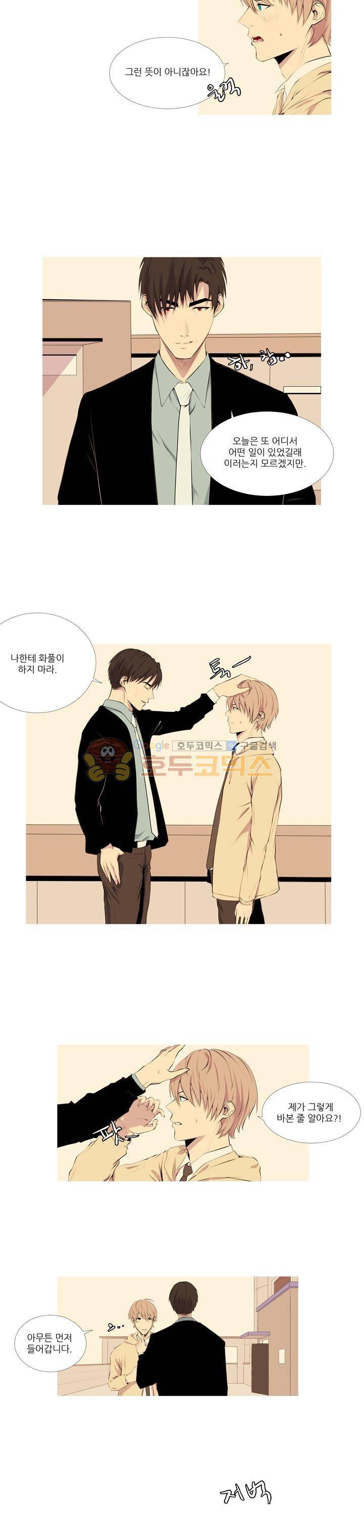 친구가 이혼한다 11화 - 빨리 끝나버리면 좋겠다 2