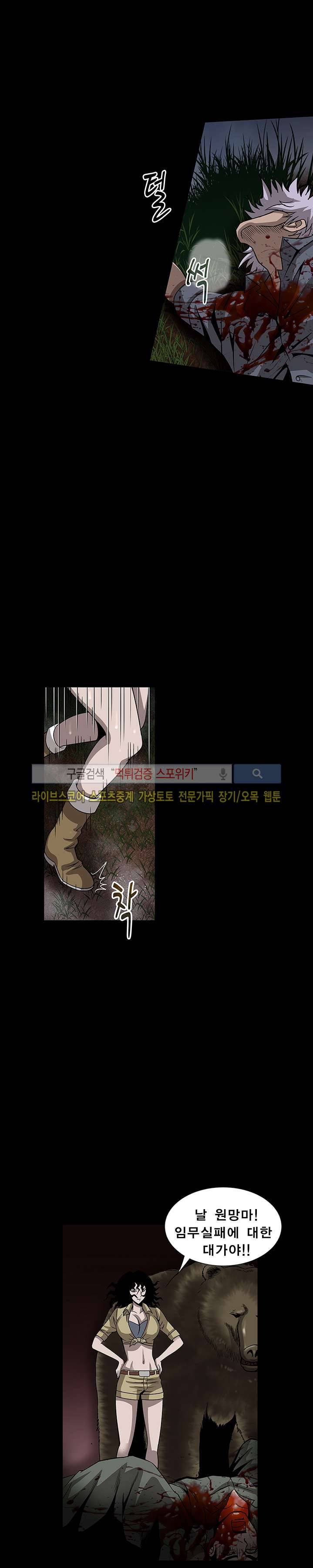 BJ 납치사건 시즌2 (야생구역) 22화 7
