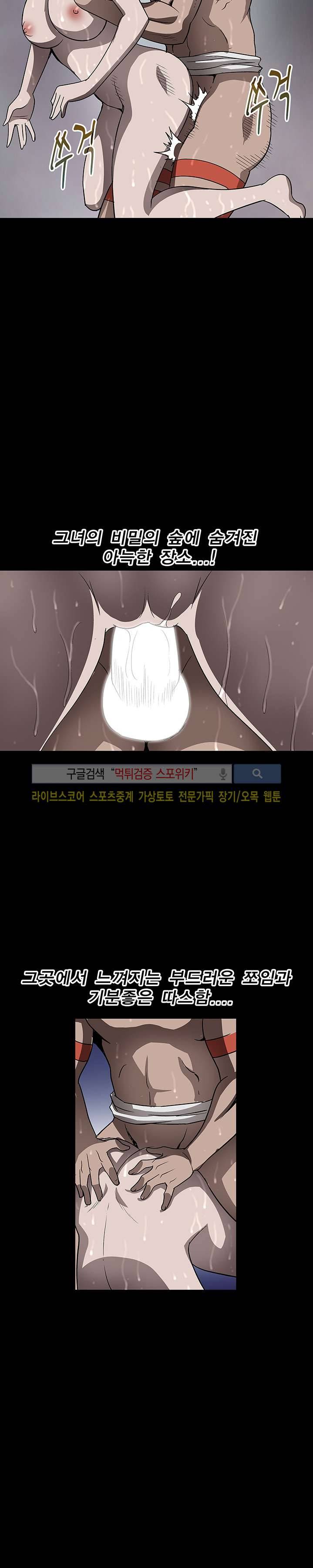 BJ 납치사건 시즌2 (야생구역) 22화 12