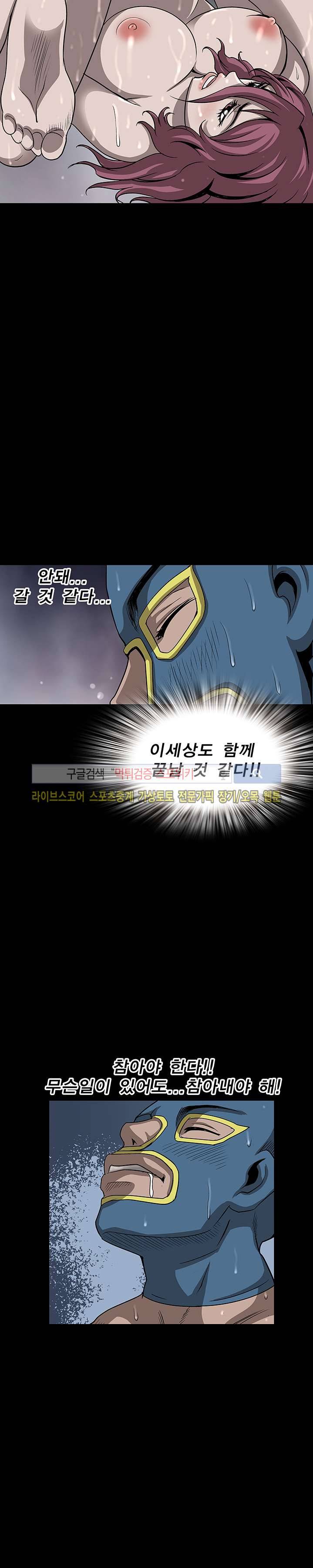 BJ 납치사건 시즌2 (야생구역) 22화 14