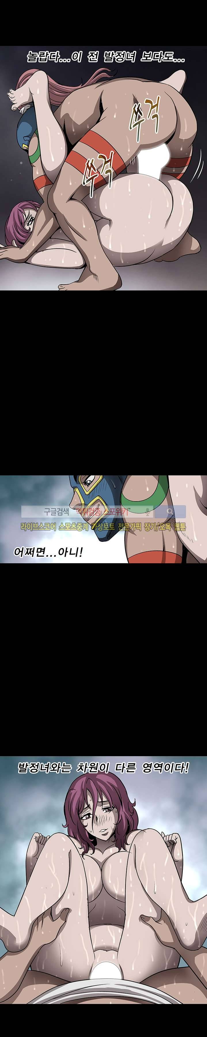 BJ 납치사건 시즌2 (야생구역) 22화 16