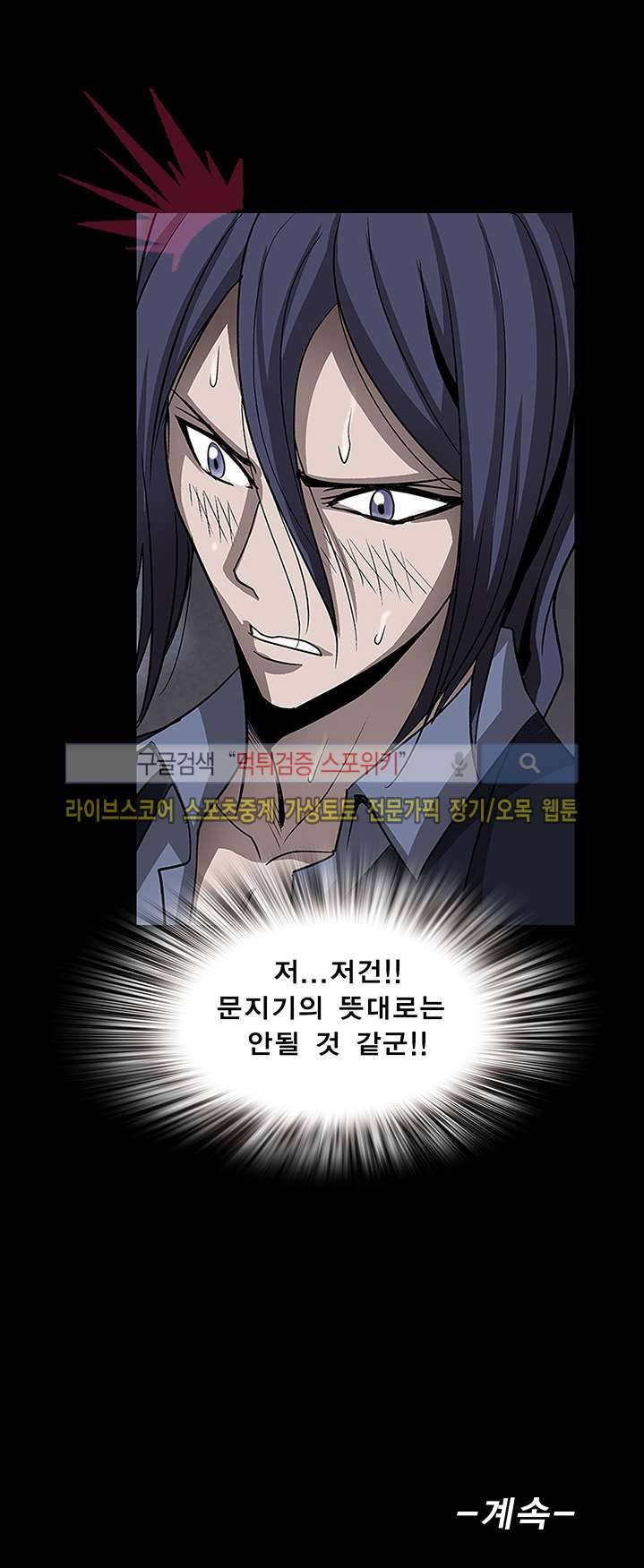 BJ 납치사건 시즌2 (야생구역) 22화 18