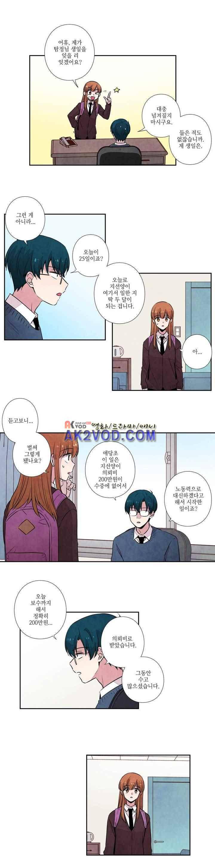 탐정 메모리즈 36화 3