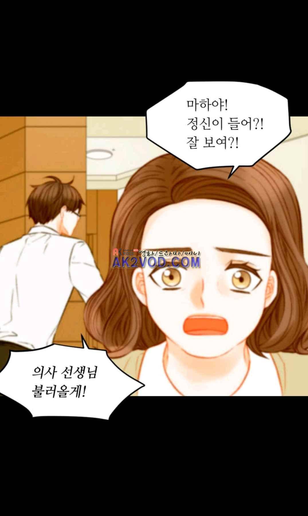 이미테이션 시즌3 45화 6