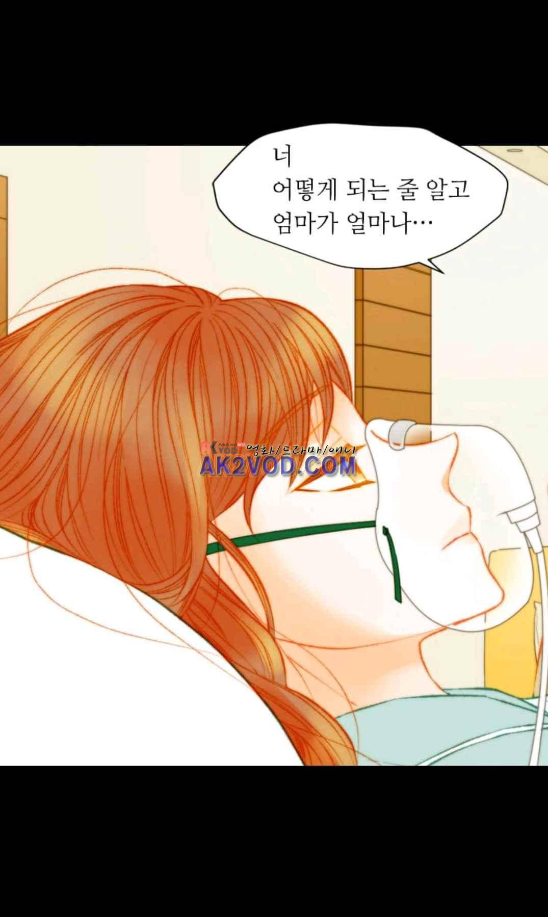 이미테이션 시즌3 45화 8